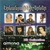 Ilona - Yerevanian Gisherner Hit Collection